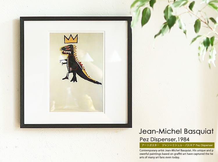 アートポスター Jean-Michel Basquiat (ジャン＝ミシェル・バスキア 